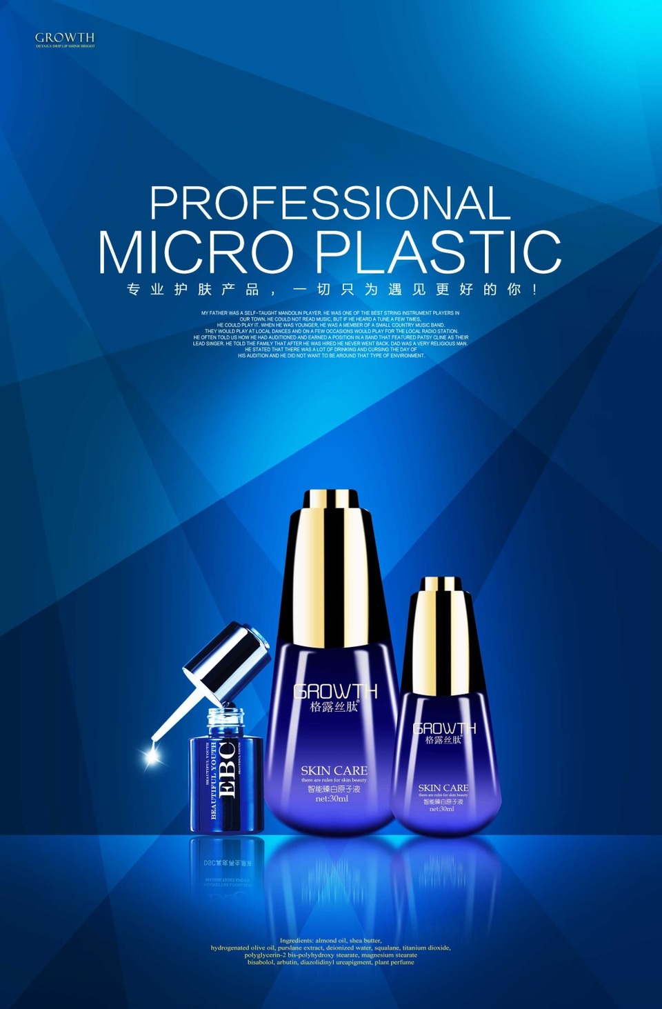 紡織紋理與妝容靈感 一場(chǎng)跨界美學(xué)對(duì)話