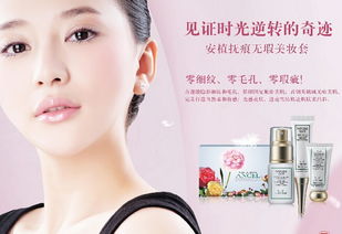 安植化妝品深度解析 純天然植物提取理念下的護(hù)膚新體驗(yàn)