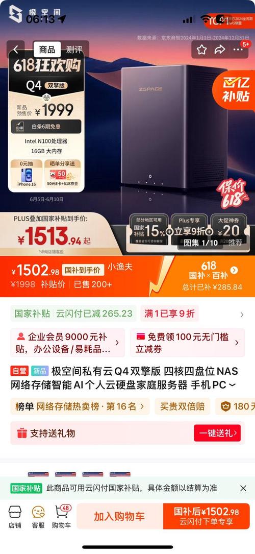 極空間私有云q4雙擎版 四核四盤位nas網(wǎng)絡(luò)存儲智能ai個人云硬盤家庭服